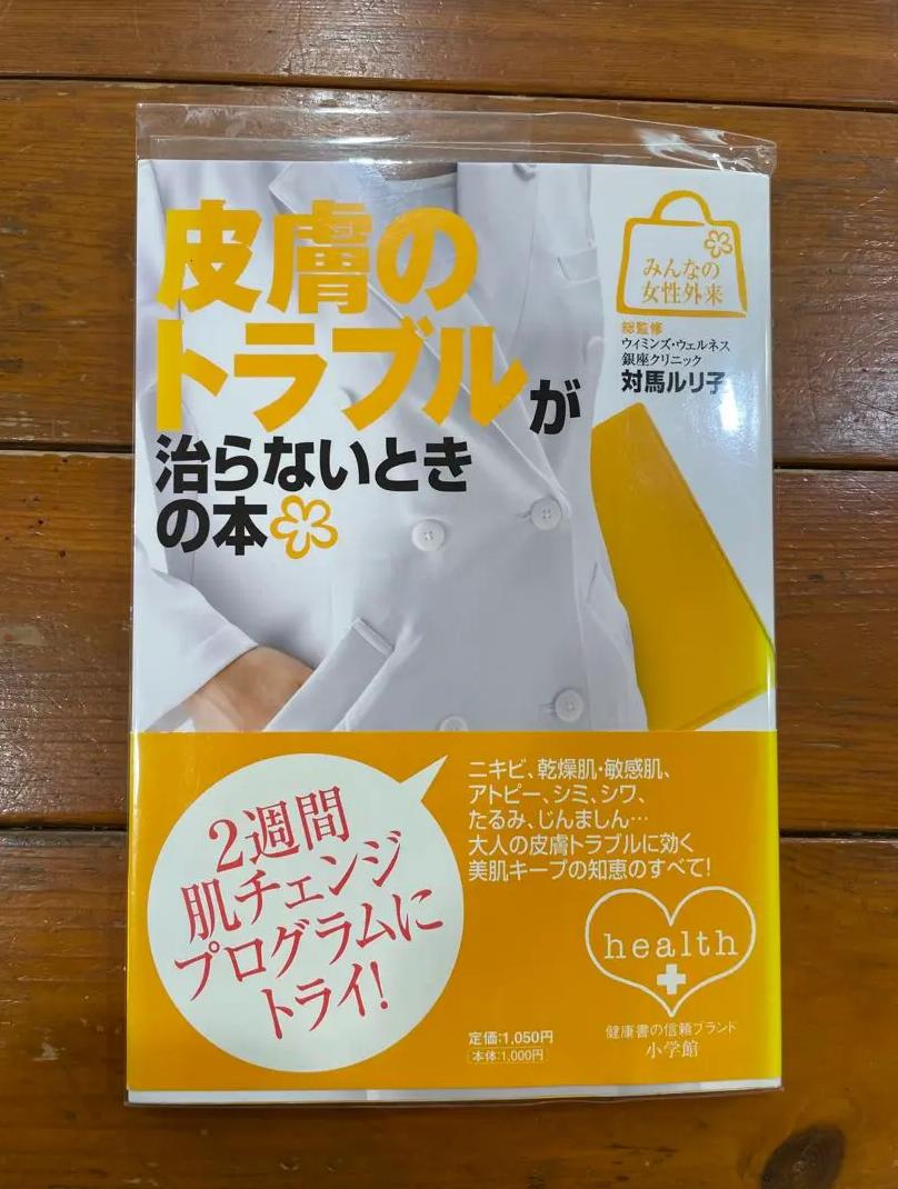 AZ OC 皮膚のトラブルが治らないときの本 WN OE