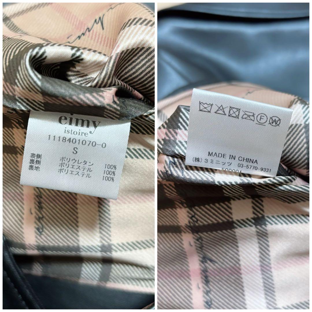 フェイクレザーライダースジャケット 春服