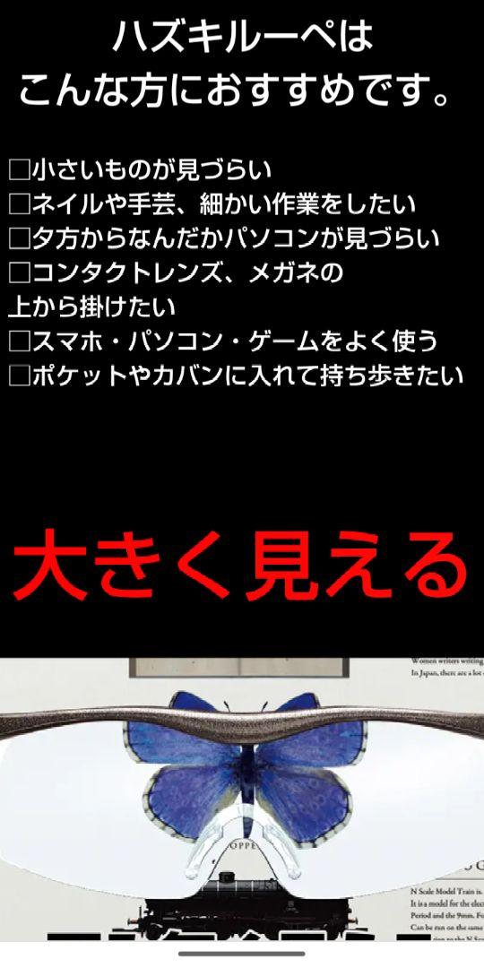 Hazuki 拡大鏡 メガネ 1.6倍 日本製