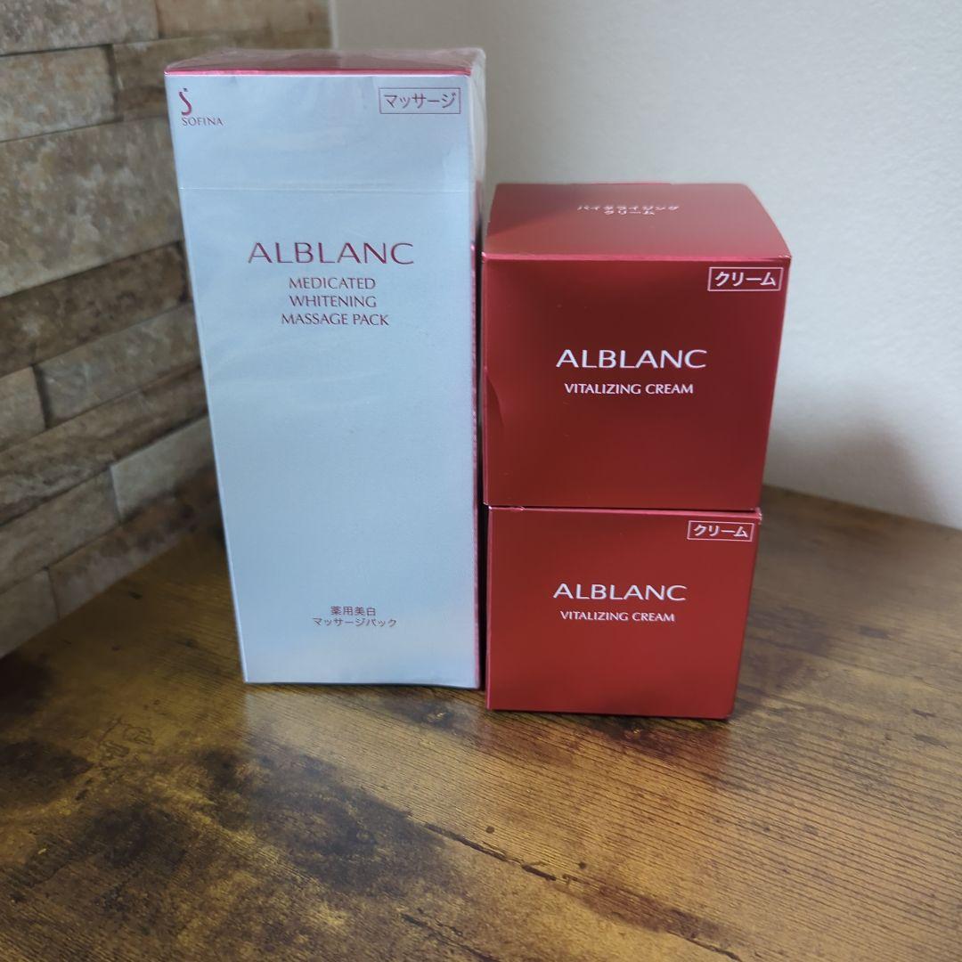 ソフィーナ アルブランバイタルライジングクリーム＆薬用美白マッサージパック