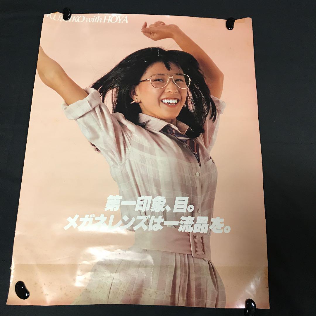 メルカリ 激レア品 大場久美子 店頭用ポスター Hoya 71cm 92cm アイドル 3 800 中古や未使用のフリマ メルカリ 激レア品 大場久美子 店頭用ポスター Hoya 71cm 92cm アイドル 3 800 中古や未使用のフリマ