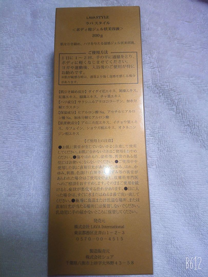 【新品】LAVA/品薄H2バーム・ラバスタイル/2点セット