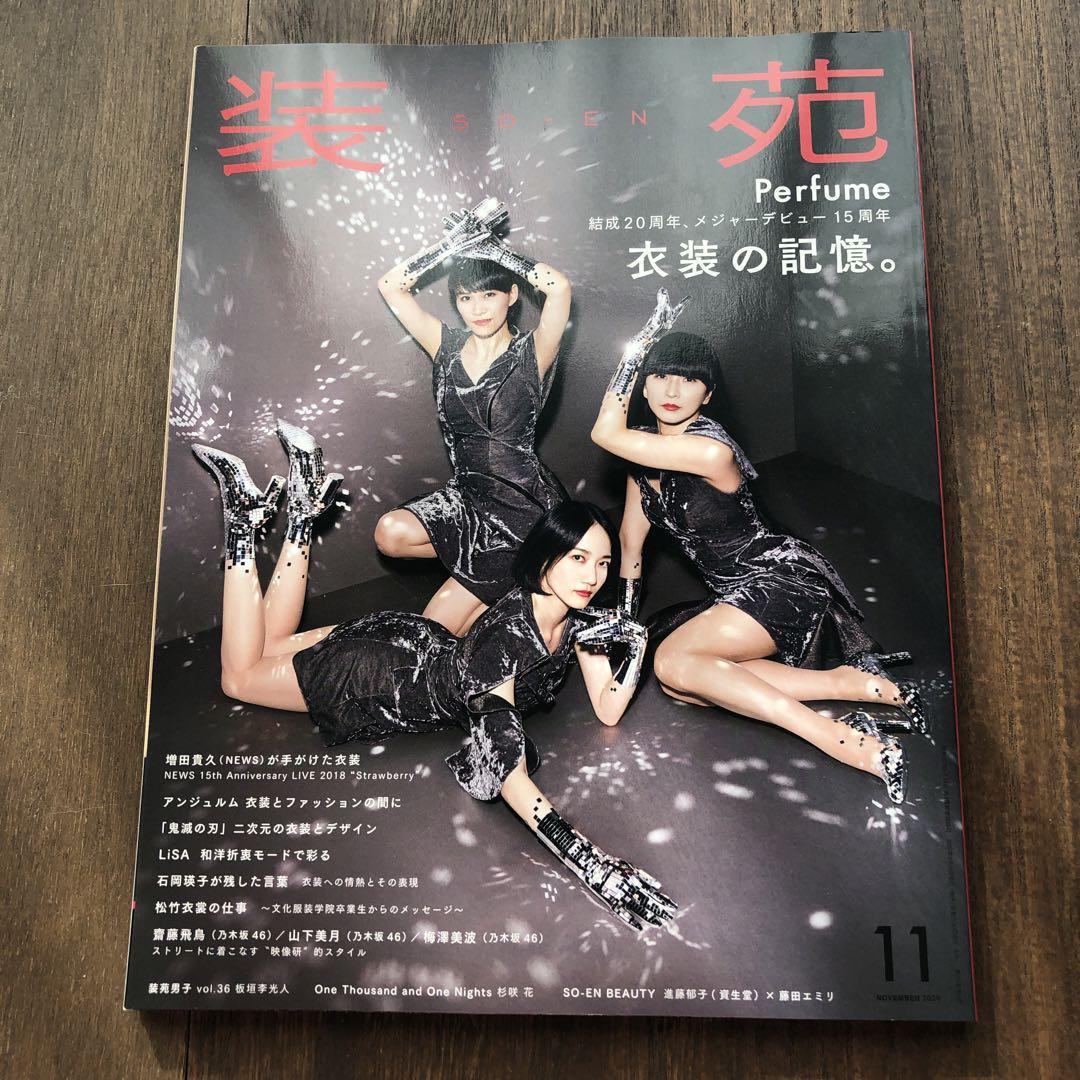 so-en 装苑☆15冊まとめて Yahoo!オークション -「装苑 so-en」(雑誌) の落札相場・落札価格