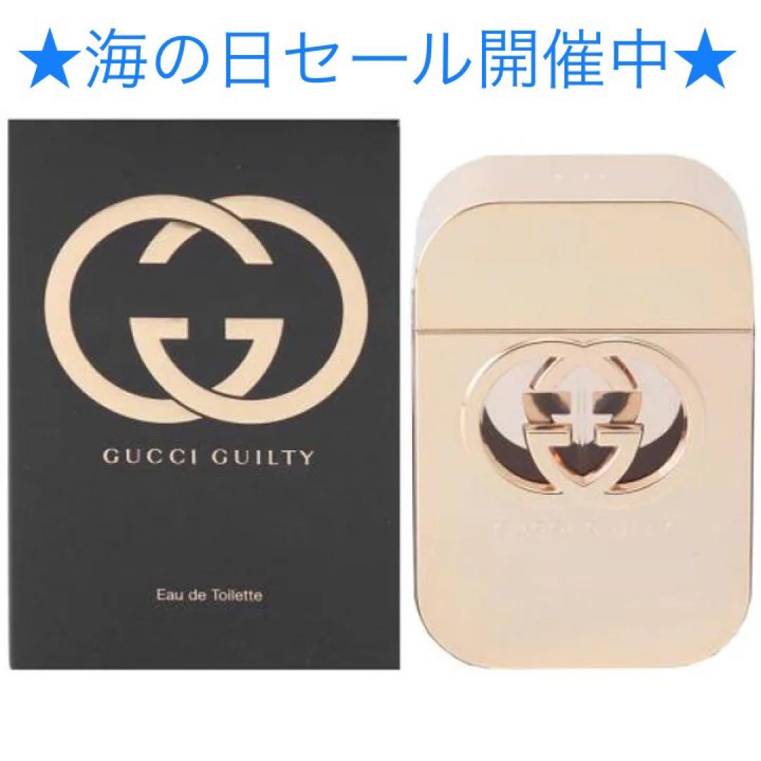 定価の88％ＯＦＦ GUCCI グッチ ギルティ 75ml オードトワレ 人気香水
