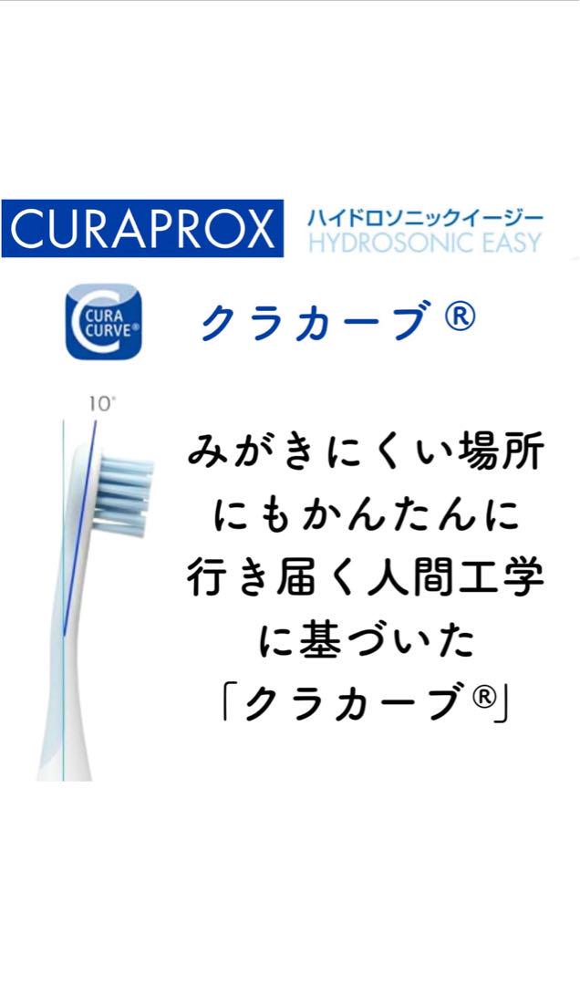ハイドロソニックイージー クラプロックス