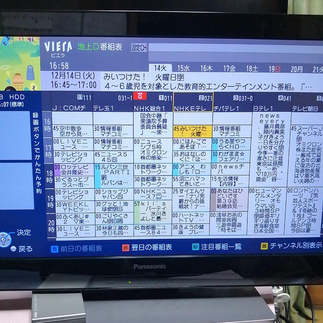 一部予約販売中】 TH-L26X3録画機能付き VIERA Panasonic - テレビ - ucs.gob.ve 一部予約販売中】 TH-L26X3録画機能付き VIERA Panasonic - テレビ - ucs.gob.ve