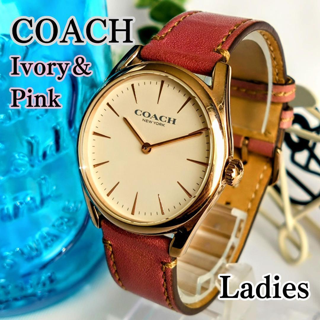 良品 COACHコーチ レディース腕時計アイボリー＆ピンク 品がある