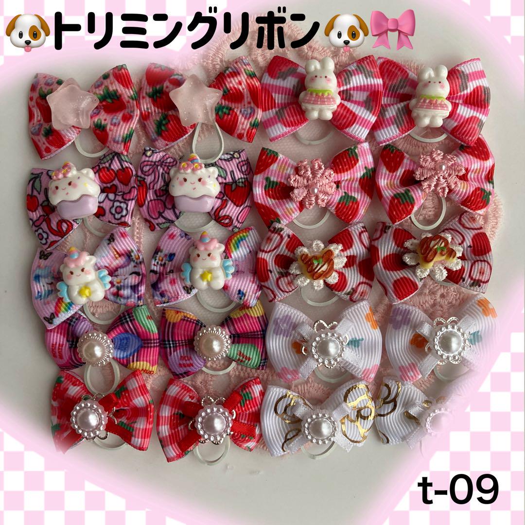 ハンドメイドトリミングチョーカー リボン トリミングチョーカー トリミングリボン♡ワンちゃん用リボン♡ハンドメイド