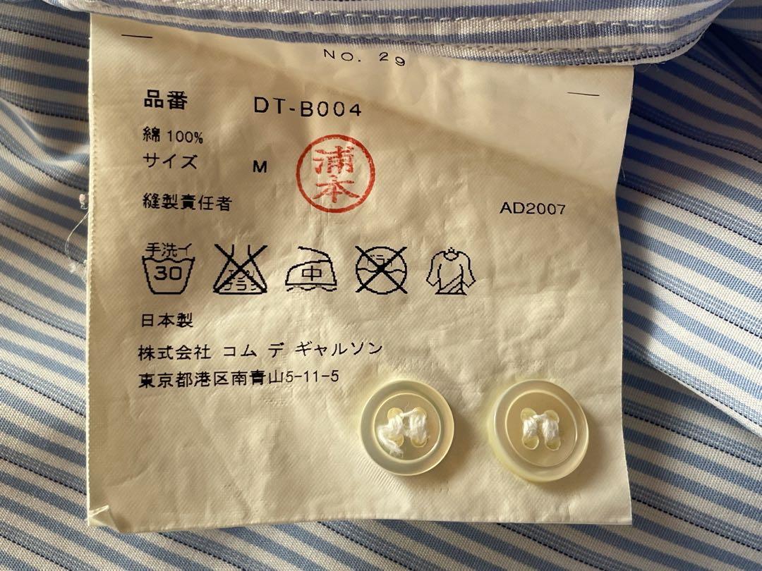 COMME des GARCONS HOMME DEUX ストライプシャツ