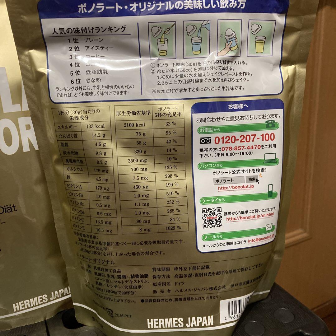 praページ　ボノラート 600g✖️2袋 ボノラート2袋セット