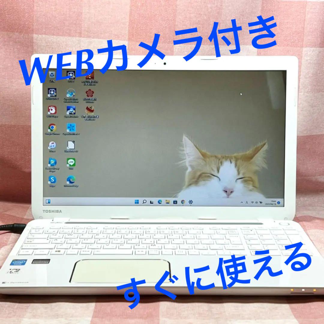 ホワイト系【初回限定】 WEBカメラ搭載⭐️在宅ワーク向け初心者向け⭐東芝⭐ホワイト⭐ノートパソコン ノートPC 家電・スマホ・カメラホワイト 系¥12,600-www.montevideocollege.edu.uy ホワイト系【初回限定】 WEBカメラ搭載⭐️在宅ワーク向け初心者向け⭐東芝⭐ホワイト⭐ノートパソコン ノートPC 家電・スマホ・カメラホワイト 系¥12,600-www.montevideocollege.edu.uy