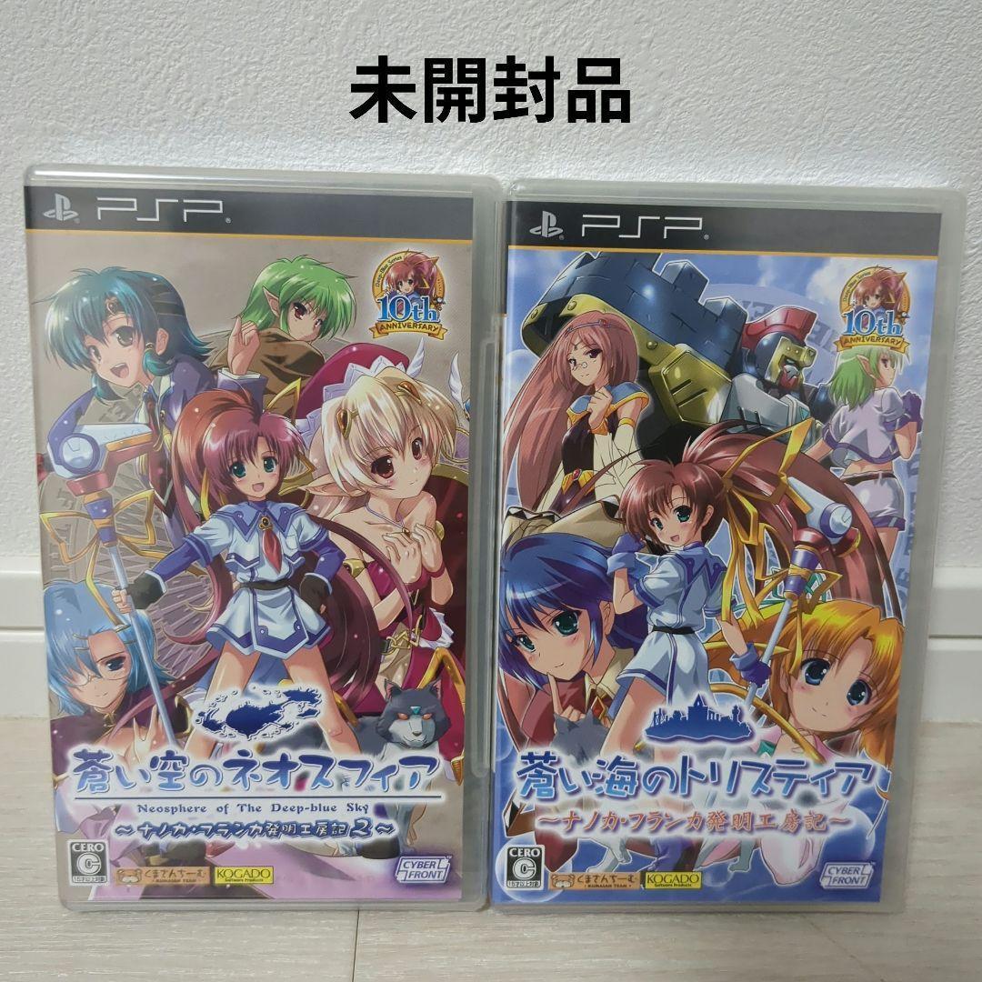 蒼い空のネオスフィア ディープエンジェルカードコレクション トリスティア 未開封 蒼い空のネオスフィア のカードまとめ売りセット - メルカリ