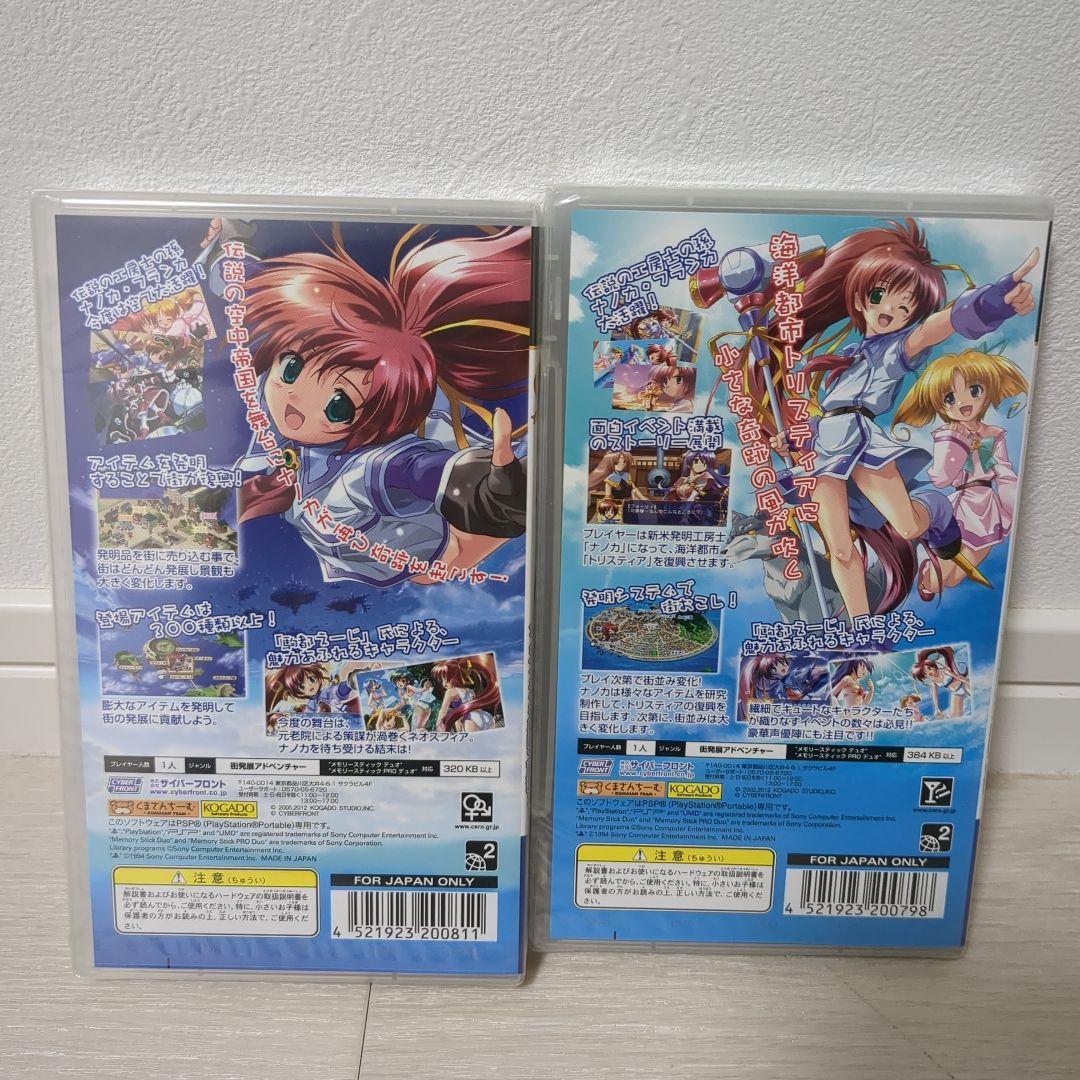 蒼い空のネオスフィア ディープエンジェルカードコレクション トリスティア 未開封 未開封品セット】PSP 蒼い空のネオスフィア 蒼い海の