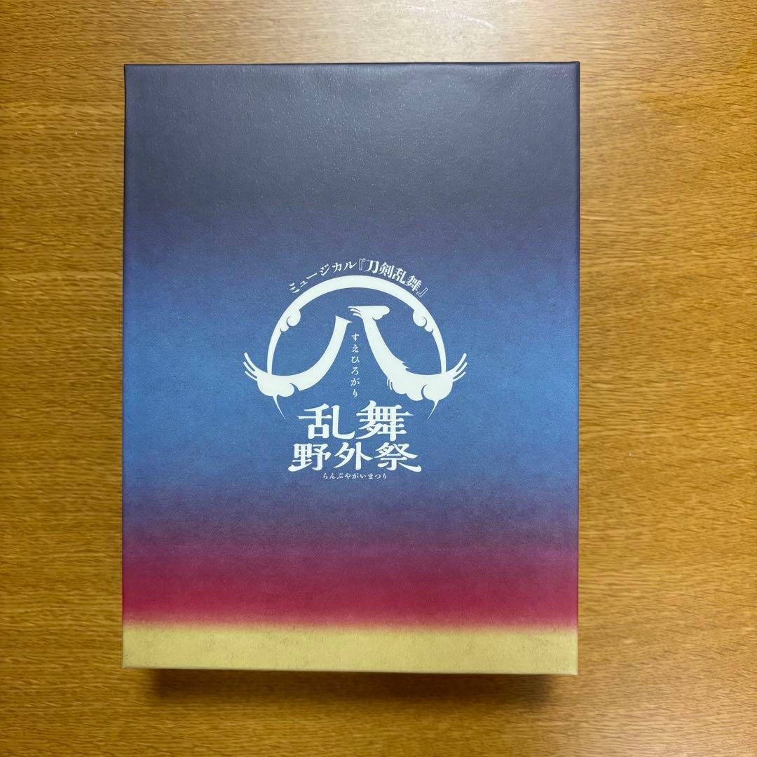 ミュージカル刀剣乱舞 すえひろがり 乱舞野外祭 Blu-ray 初回 盤