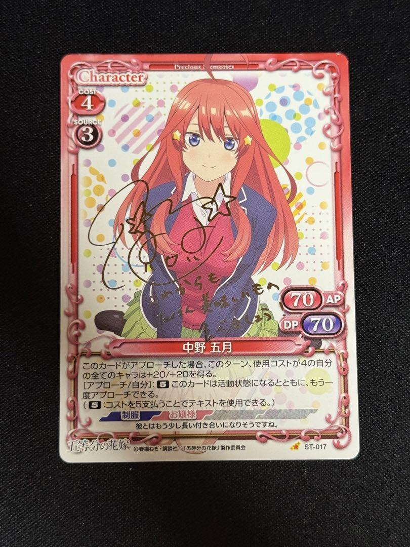 Amazon.co.jp: 五等分の花嫁 スリーブ 63枚 プレシャス