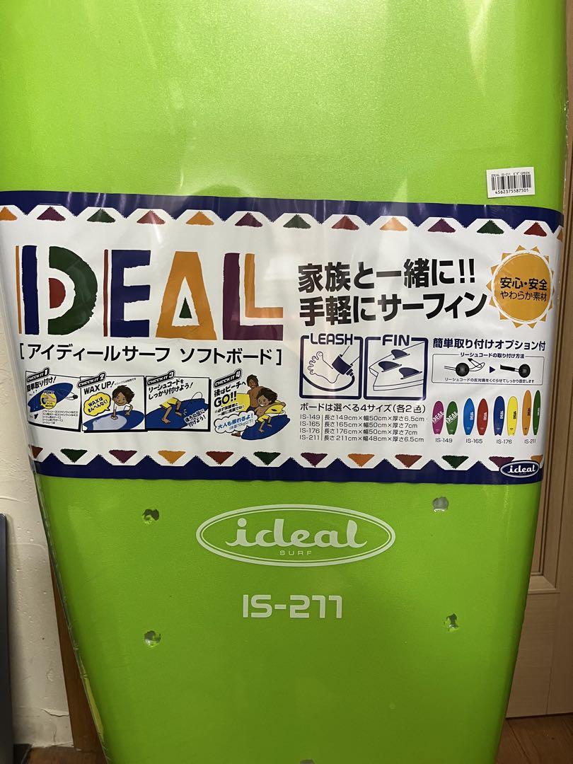 IDEAL ファンボード IS-211 グリーン IDEAL ファンボード IS-211 グリーン - メルカリ