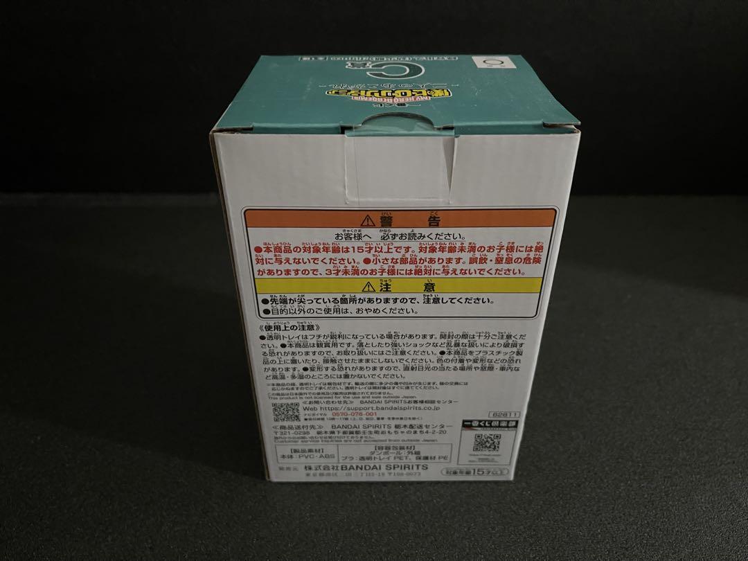 僕のヒーローアカデミア　一番くじ　二人のあこがれ　ヒロアカ