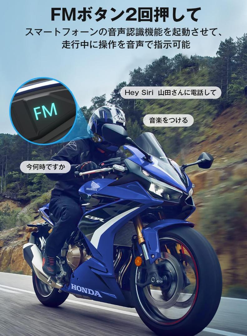バイク インカム　インカムバイク用通信機器 超軽量  FMラジオ