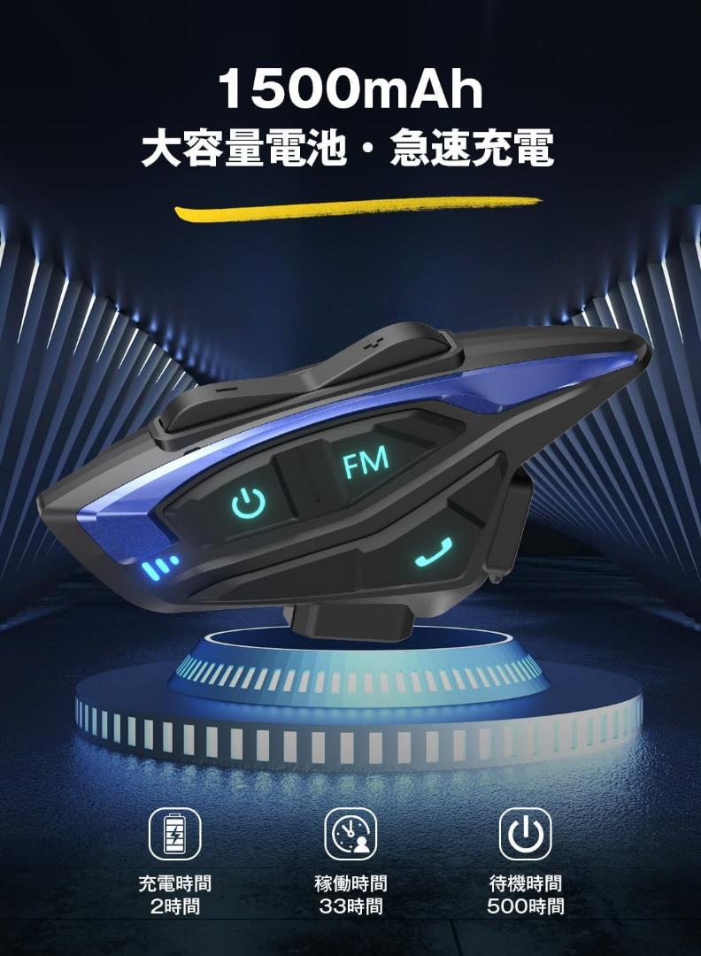バイク インカム　インカムバイク用通信機器 超軽量  FMラジオ
