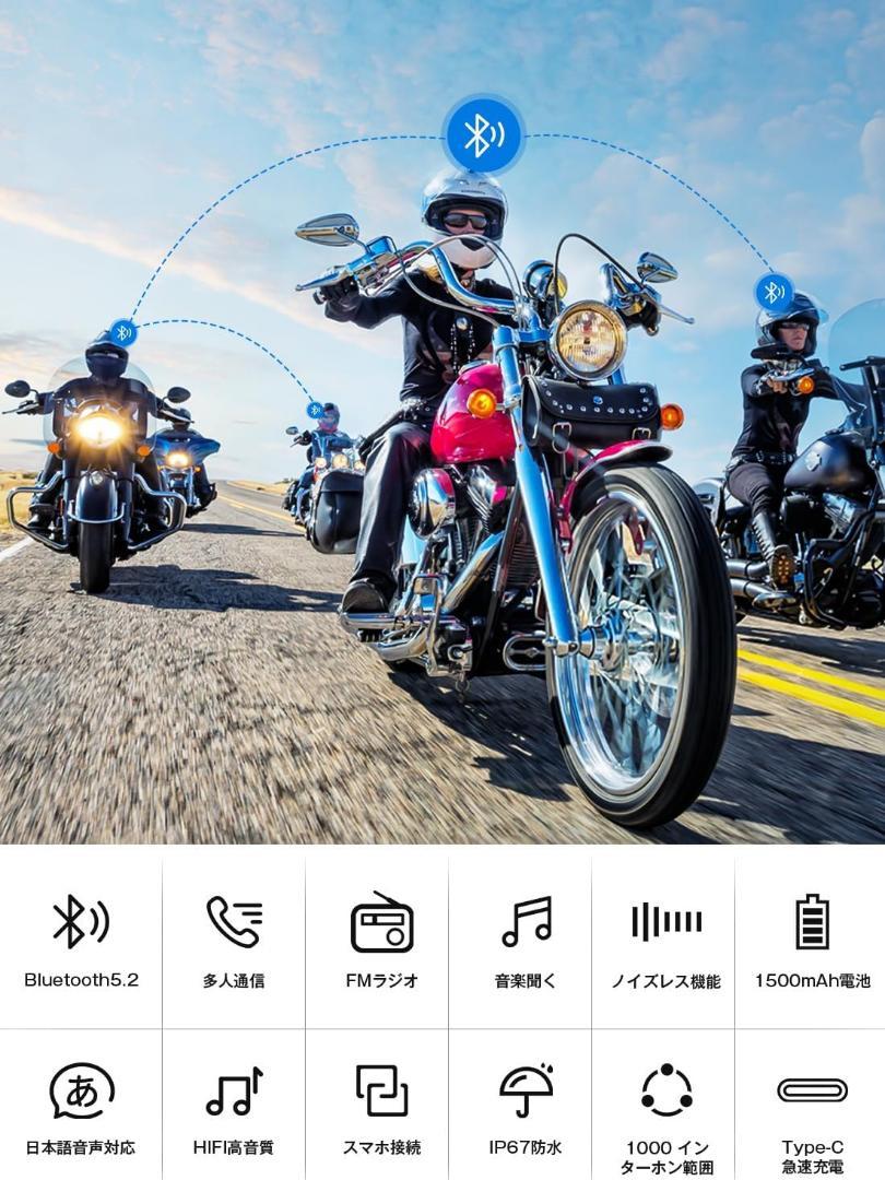 バイク インカム　インカムバイク用通信機器 超軽量  FMラジオ