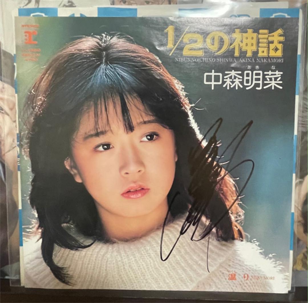 中森明菜 2分の1の神話 サイン レコード Munihualgayoc Gob Pe 中森明菜 2分の1の神話 サイン レコード Munihualgayoc Gob Pe