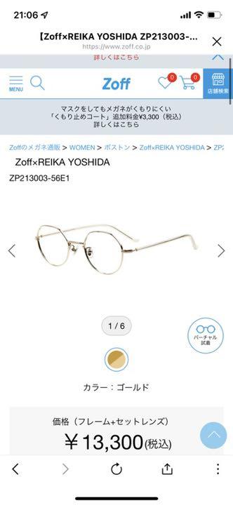 らくらくメ Zoff×REIKA YOSHIDAブルーライトカットメガネ33%吉田怜香コラボ o5h8E-m89844234169 ↑テンプル