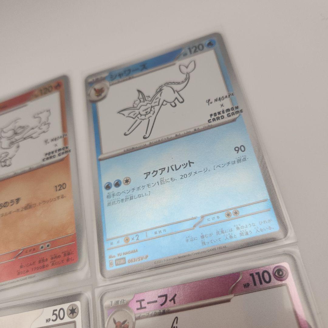 K*T様 ポケモンカードゲーム YU NAGABA イーブイ全種セット