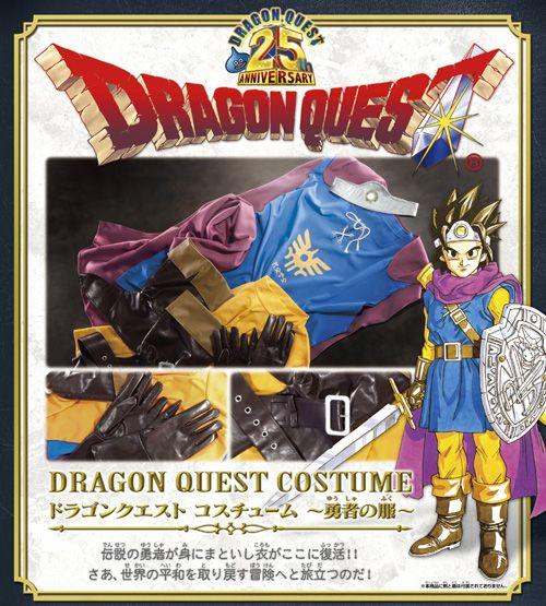 ドラゴンクエスト 勇者 コスプレ衣装