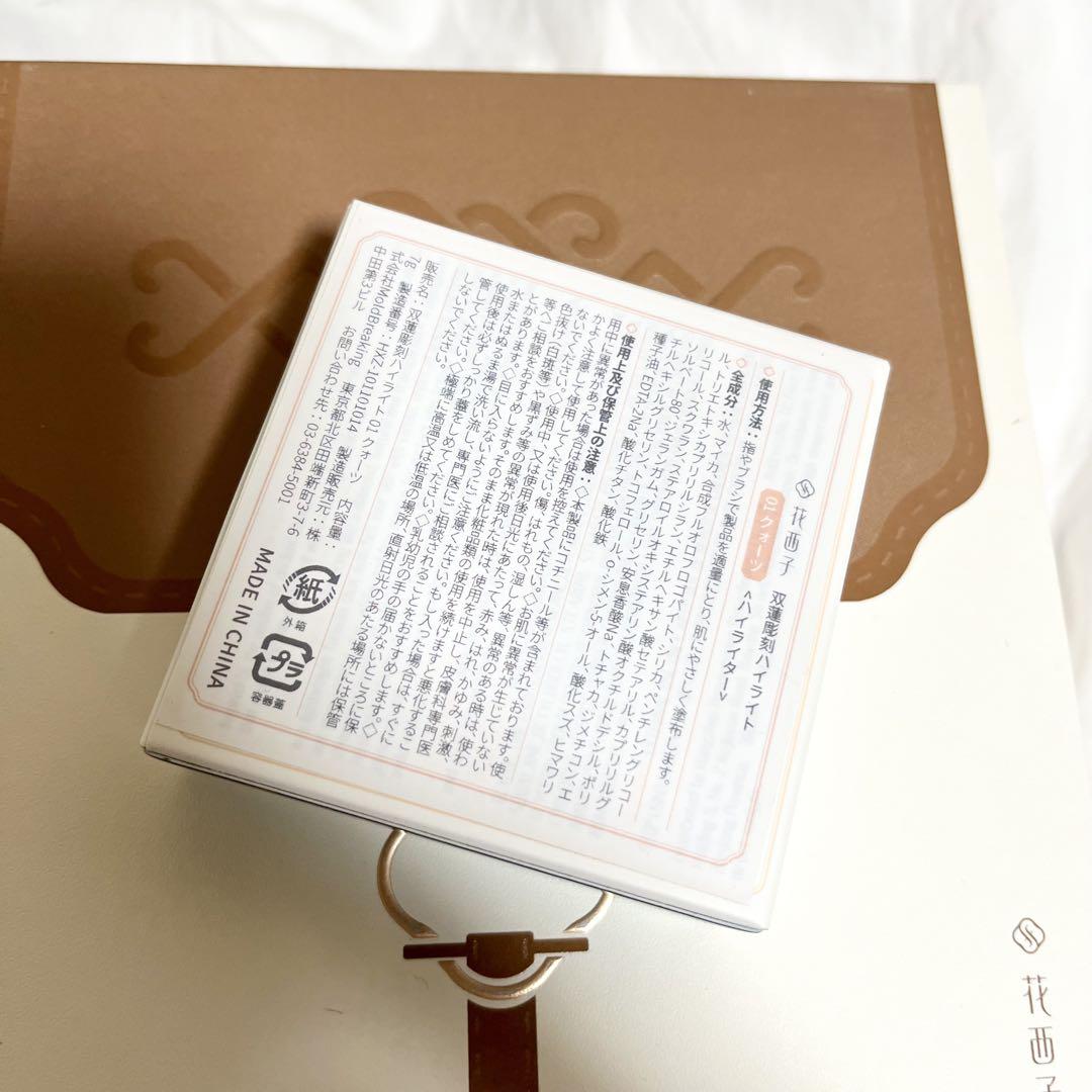 花西子双蓮彫刻 ハイライト01 クォーツ