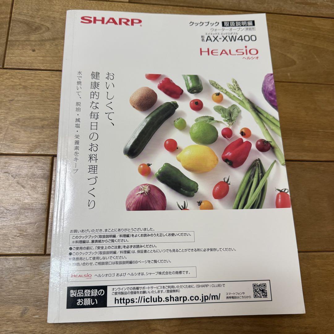 シャープ