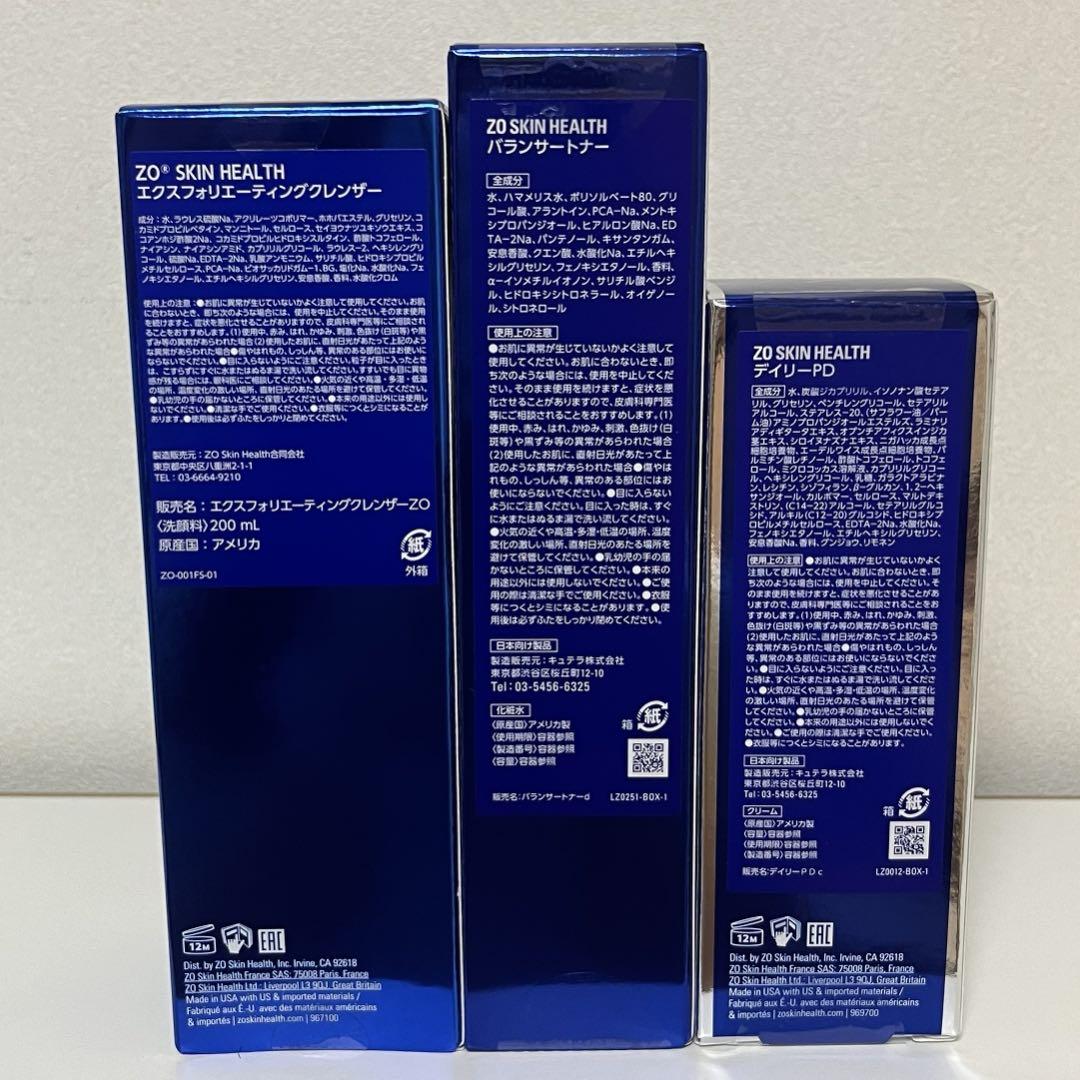 ゼオスキン クレンザー&バランサートナー&デイリーPD 画像2