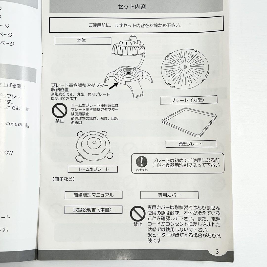 SJ-100 赤外線ロースター