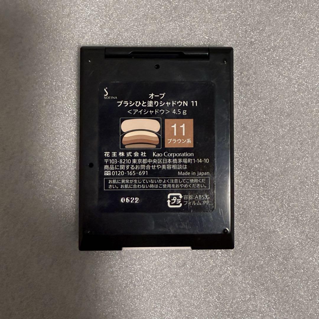 オーブ ブラシひと塗りシャドウN 11 ブラウン系 廃盤