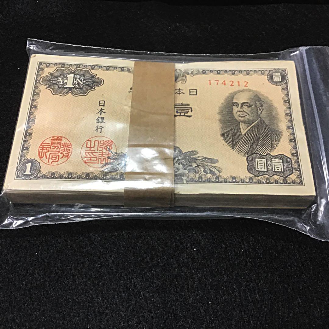 二宮尊徳 壹圓 ピン札 100枚