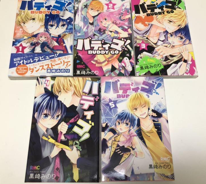 メルカリ バディゴ 1 5巻 少女漫画 800 中古や未使用のフリマ メルカリ バディゴ 1 5巻 少女漫画 800 中古や未使用のフリマ