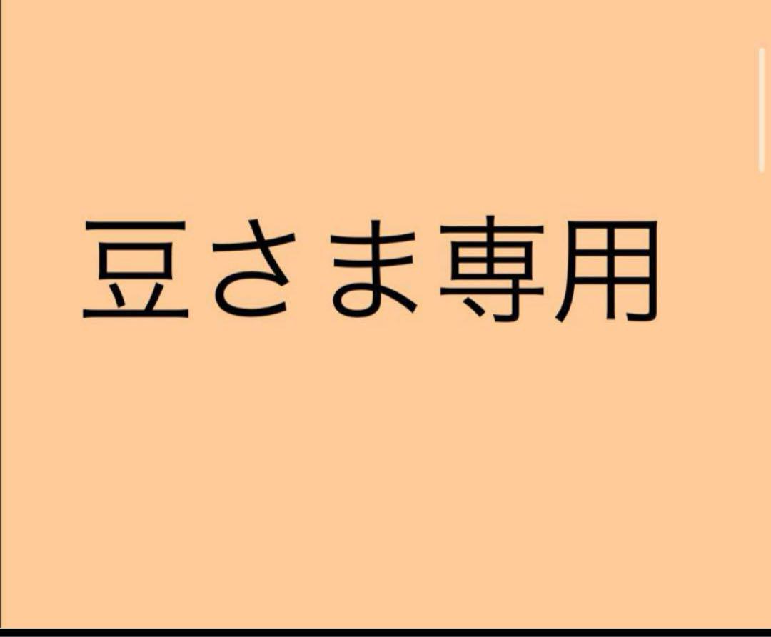 豆　45