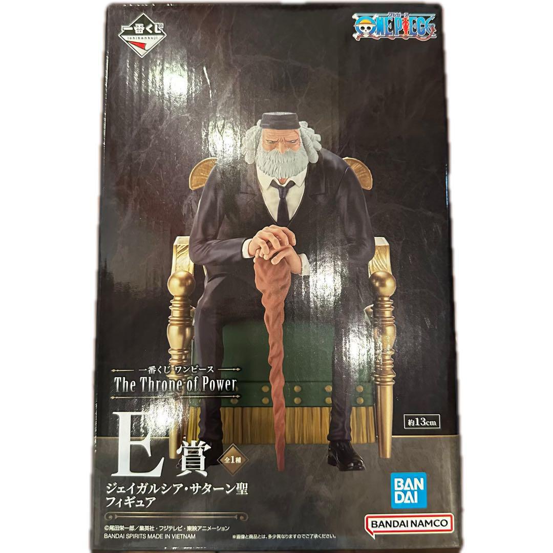 一番くじ ワンピース ジェイガルシア・サターン聖 フィギュア た*ー様 ワンピース 一番くじ E賞 ジェイガルシア・サターン聖