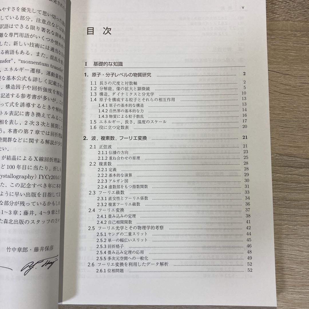 量子散乱理論への招待 / 緒方一介 ＜電子版＞ - 紀伊國屋書店