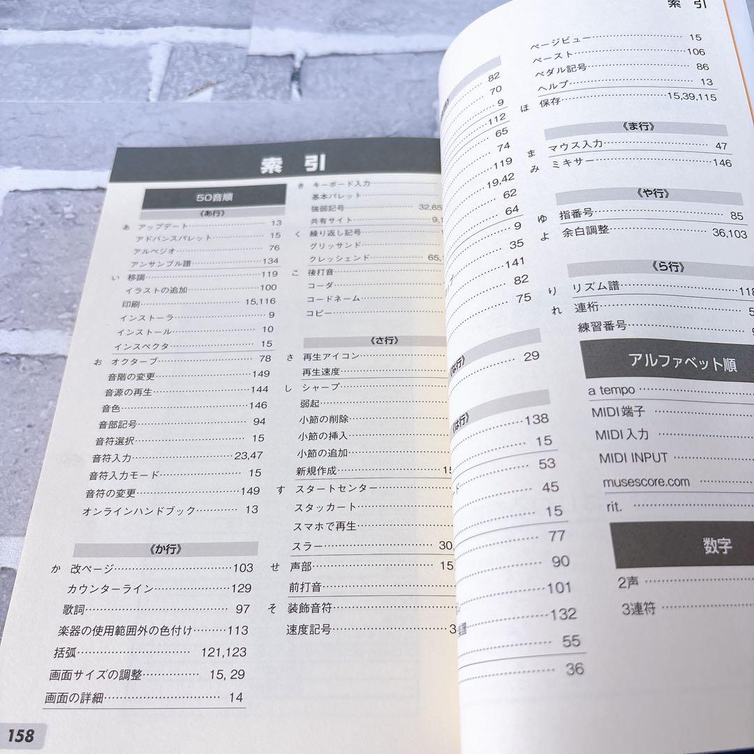 MuseScore」ではじめる楽譜作成 オープンソースで無料!「Window…