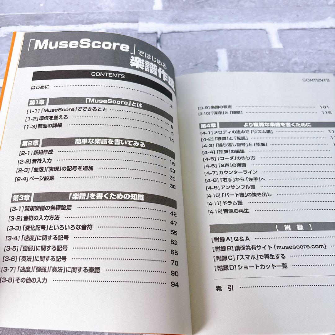 MuseScore」ではじめる楽譜作成 オープンソースで無料!「Window…
