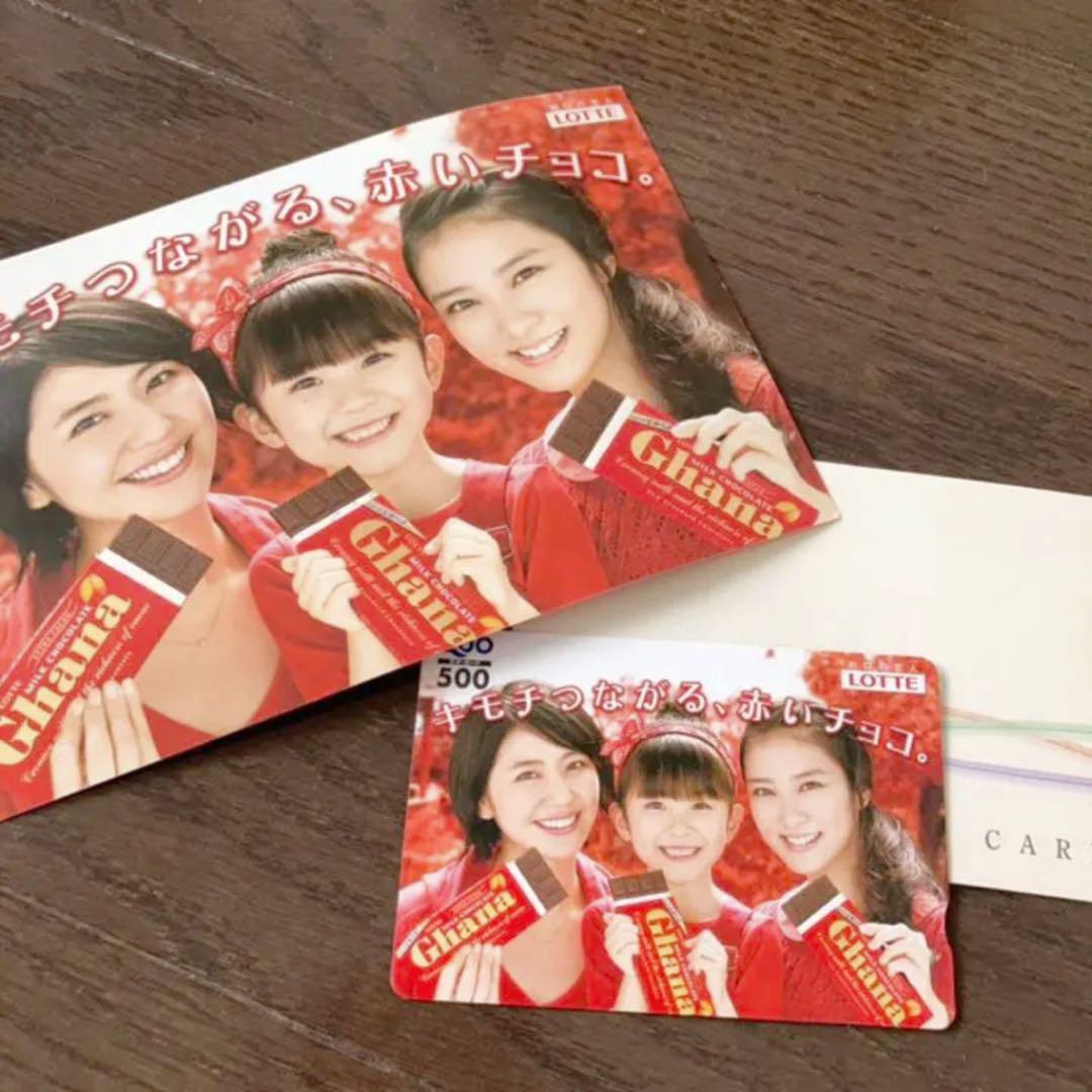 【非売品】長澤まさみ　武井咲　渡邉このみ　QUOカード