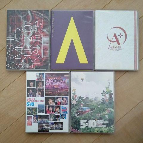 5点セット】嵐 DVD その他