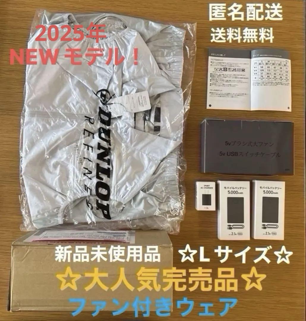 ダンロップ ファン付き ベストL サイズ　ホワイトKF4SVJ-L WH 空調服