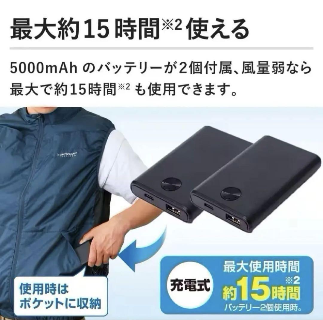 ダンロップ ファン付き ベストL サイズ　ホワイトKF4SVJ-L WH 空調服