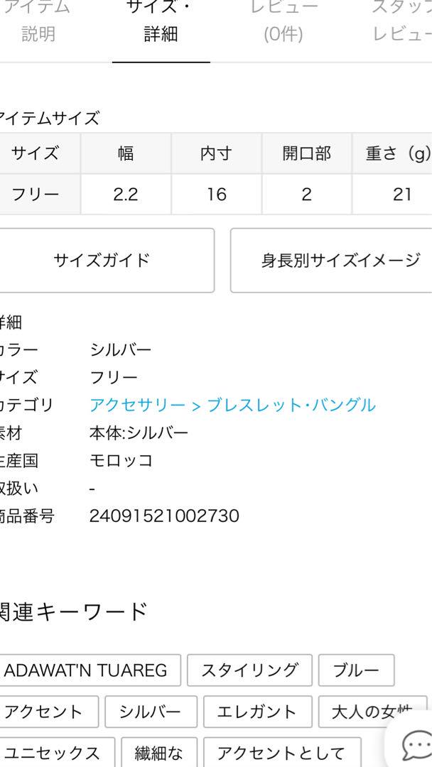 アダワット トゥアレグAGHARASS