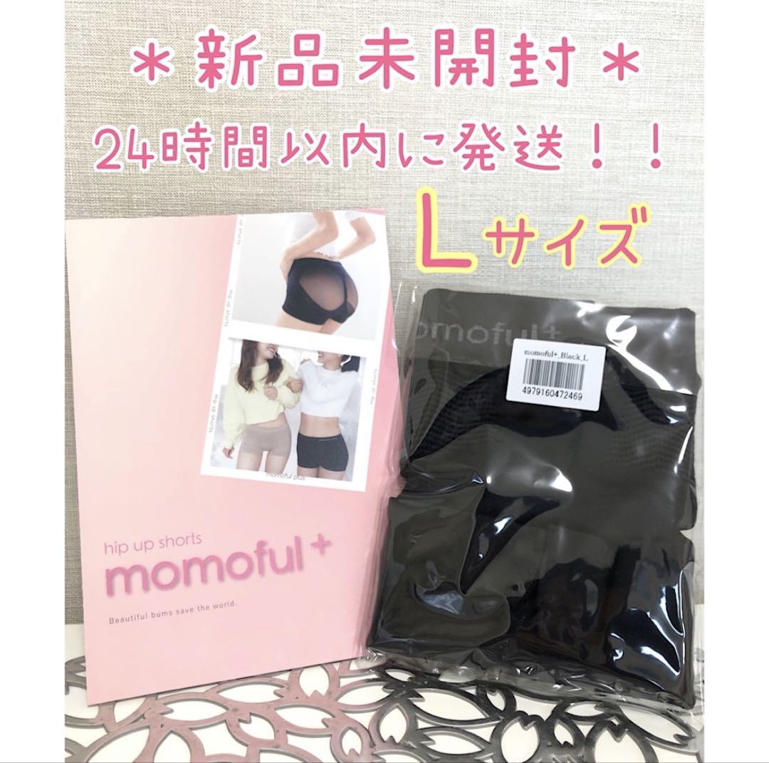 新品】 リニューアル モモフルプラス momoful＋ M ベージュ 正規
