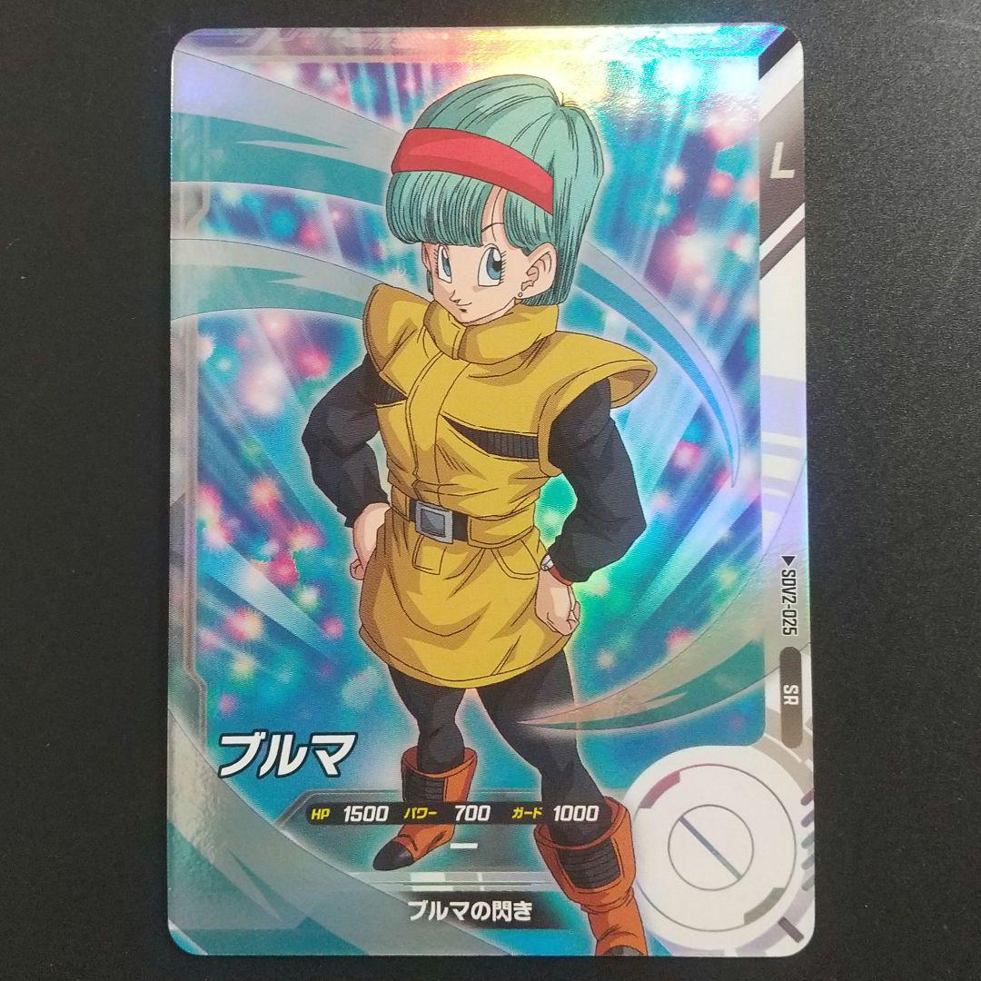 ドラゴンボールスーパーダイバーズ ビルスSDV2-056 ブルマSDV2-025 ブルマ SDV2-025 ドラゴンボールスーパーダイバーズ - メルカリ
