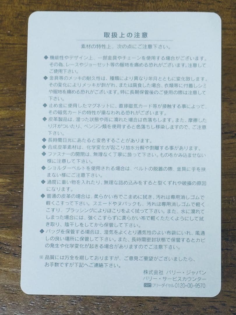 ブリーフケース