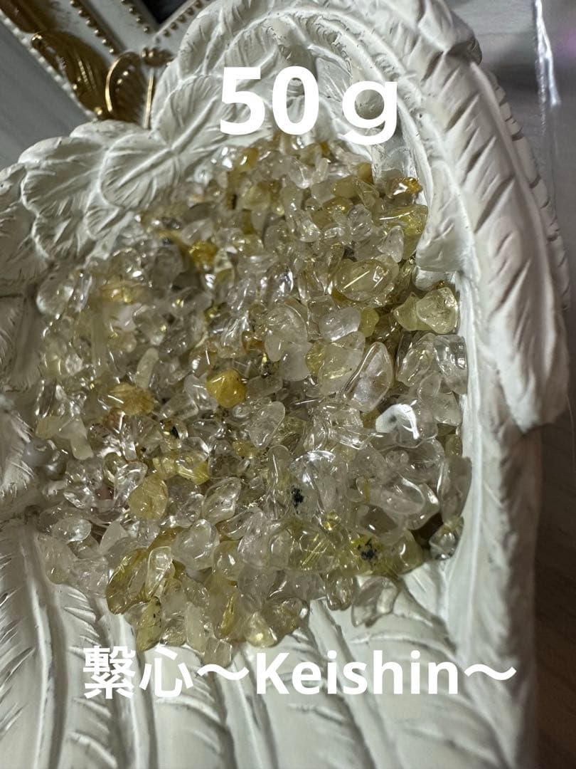 ゴールドルチル さざれ石