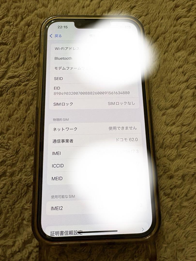 iPhone13pro 256GB